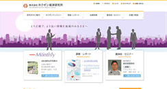 Desktop Screenshot of heri.co.jp