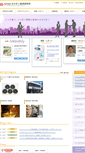 Mobile Screenshot of heri.co.jp