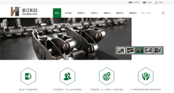 Desktop Screenshot of heri.com.cn
