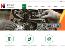 Tablet Screenshot of heri.com.cn